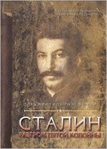 Film Stalin. Razgrom pyatoy kolonnyi.
