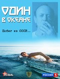 Odin v okeane film from Aleksey Litvintsev filmography.