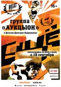 Eschyo - movie with Oleg Garkusha.