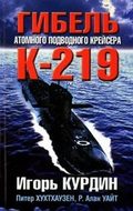 K-219 Posledniy pohod film from Aleksandr Kurbanov filmography.