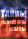 Taynyi finskoy voynyi film from V. Nabutov filmography.