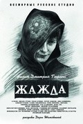 Jajda - movie with Roman Kurtsyin.