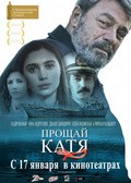 Elveda Katya film from Ahmet Syonmez filmography.