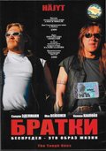 Häjyt - movie with Juuso Hirvikangas.