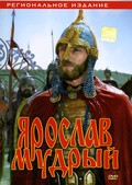 Yaroslav Mudryiy - movie with Pyotr Velyaminov.