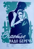 Schaste nado berech - movie with Aleksandra Denisova.