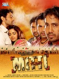 Mitti is the best movie in  Vaquar Sheikh filmography.