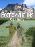 Vospominaniya bez datyi - movie with Gregory Hlady.