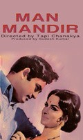 Man Mandir - movie with Aruna Irani.