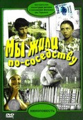 Myi jili po sosedstvu - movie with Mariya Skvortsova.