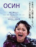Oshin film from Shin Togasi filmography.