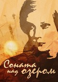Sonata nad ozerom - movie with Lidiya Freimane.