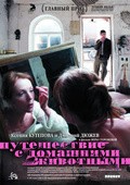 Puteshestvie s domashnimi jivotnyimi - movie with Kseniya Kutepova.