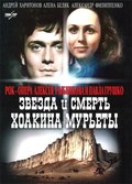 Zvezda i smert Hoakina Muretyi film from Vladimir Grammatikov filmography.