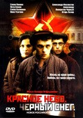 Krasnoe nebo. Chernyiy sneg - movie with Galina Bokashevskaya.