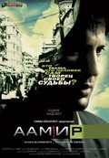 Aamir film from Raj Kumar Gupta filmography.