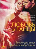 Love N' Dancing film from Robert Ayskouv filmography.
