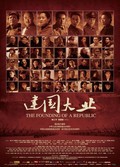 Jian guo da ye film from Sanping An filmography.