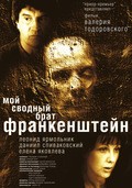 Moy svodnyiy brat Frankenshteyn - movie with Daniil Spivakovsky.