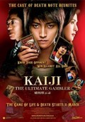 Kaydji: igra va-bank is the best movie in Ken Mitsuyshi filmography.