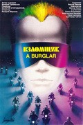 Vzlomschik - movie with Oleg Garkusha.
