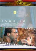 Evgeniy Grishkovets: Planeta film from Vladimir Alekseyev filmography.