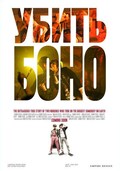 Killing Bono film from Nick Hamm filmography.