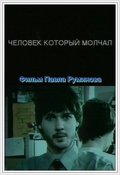 Chelovek, kotoryiy molchal - movie with Ivan Volkov.