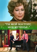 Tyi moy vostorg, moe muchene.. film from Vladimir Pyavko filmography.