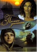 Polnoe dyihanie - movie with Dmitri Isayev.