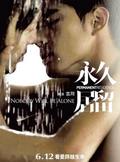 Yong jiu ju liu film from Skad filmography.