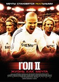 Goal! 2: Living the Dream is the best movie in Roberto Carlos filmography.