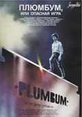 Plyumbum, ili Opasnaya igra - movie with Vladimir Steklov.