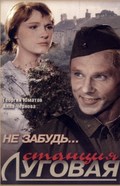 Ne zabud... stantsiya Lugovaya is the best movie in Valeri Lysenkov filmography.