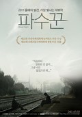Bleak Night is the best movie in Lee Je Hoon filmography.