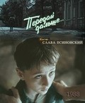 Pereday dalshe... - movie with Galina Makarova.