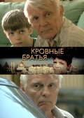 Krovnyie bratya - movie with Vladimir Sychyov.