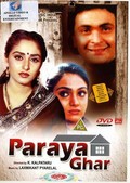 Paraya Ghar - movie with Raj Babbar.