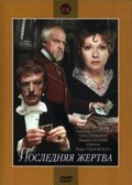 Poslednyaya jertva - movie with Olga Gobzeva.