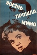 Jizn proshla mimo - movie with Lyudmila Glazova.