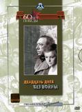 Dvadtsat dney bez voynyi - movie with Mikhail Kononov.