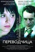 Igra slov: Perevodchitsa oligarha - movie with Aleksandr Baluyev.