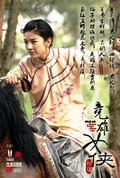 Jian hu nu xia Qiu Jin film from Herman Yau filmography.