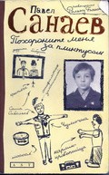 Pohoronite menya za plintusom - movie with Svetlana Kryuchkova.