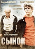 Syinok - movie with Kseniya Surkova.