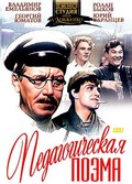 Pedagogicheskaya poema film from Mechislava Mayevskaya filmography.