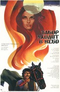 Tabor uhodit v nebo is the best movie in Nelli Volshaninova filmography.