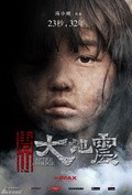 Tangshan da dizhen - movie with Fan Xu.
