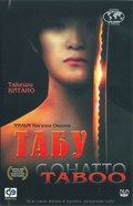 Tabu is the best movie in Karolina Asevedo filmography.