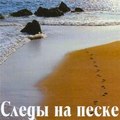 Sledyi na peske - movie with Aleksandr Peskov.